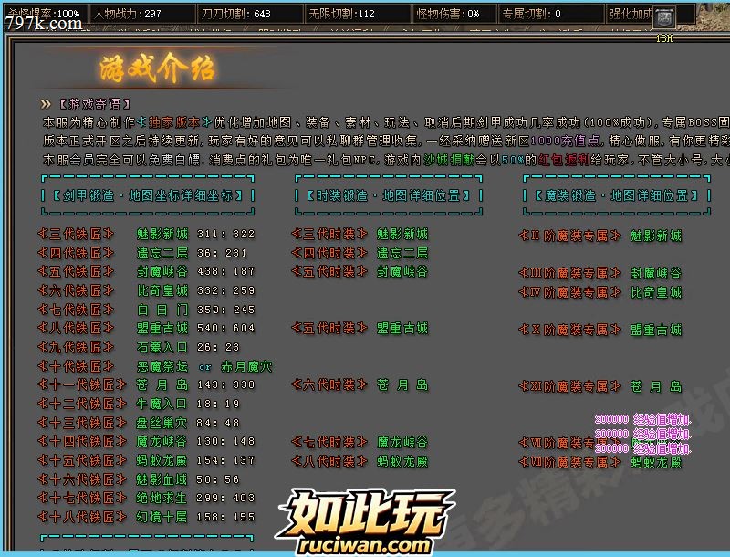 骷髅王之无间地狱神器第二季无限刀单门派版新GOM免费版本