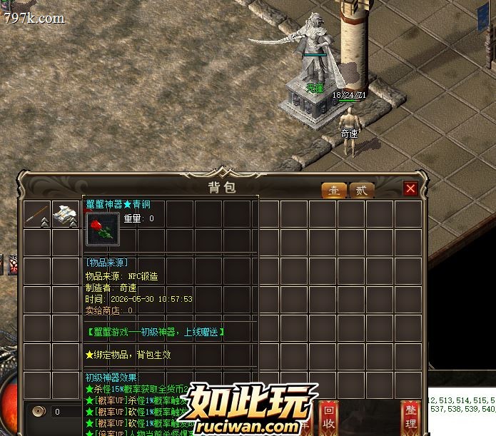  共鸣探秘裙服神器版