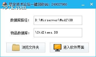 热血天龙八部天龙八部2纯净客户端(大小：431.68M)