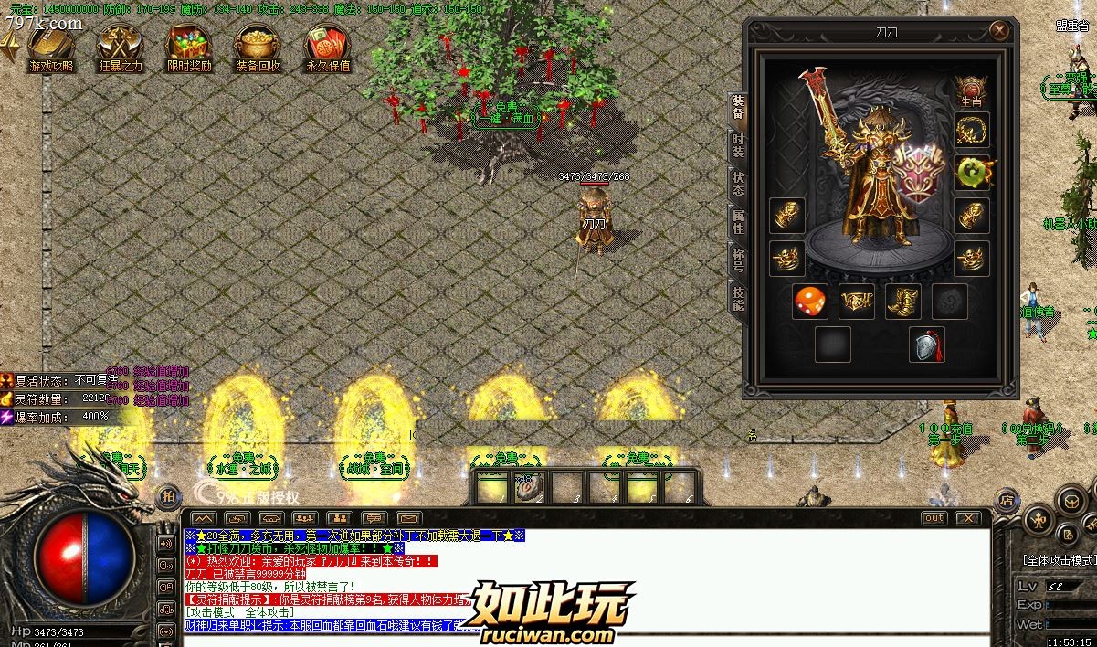 996PC财神归来第五季精修毕业复古单门派天龙八部