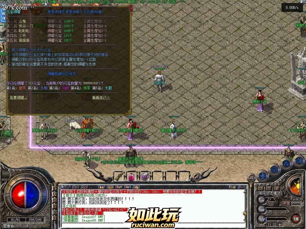耐玩三门派185天龙八部版本 在线倒计时送礼物 无补丁-LF