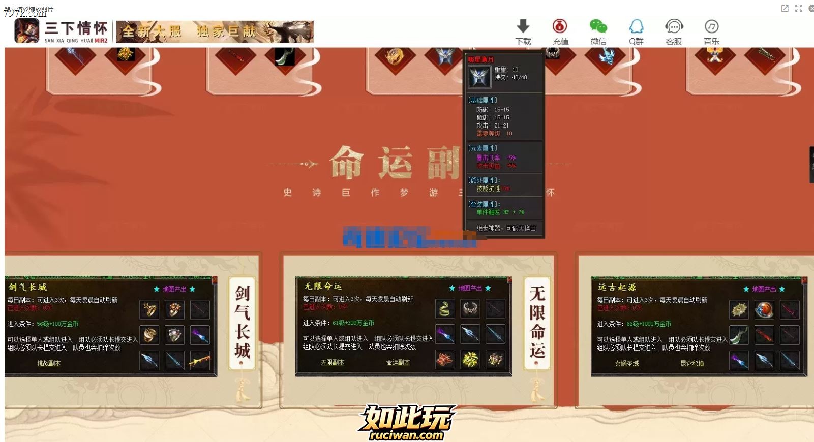 梦游·三下情怀-单门派沉默-武学系统-逐梦神器-首杀首爆-绝学宝树-四象之力-炼妖神...