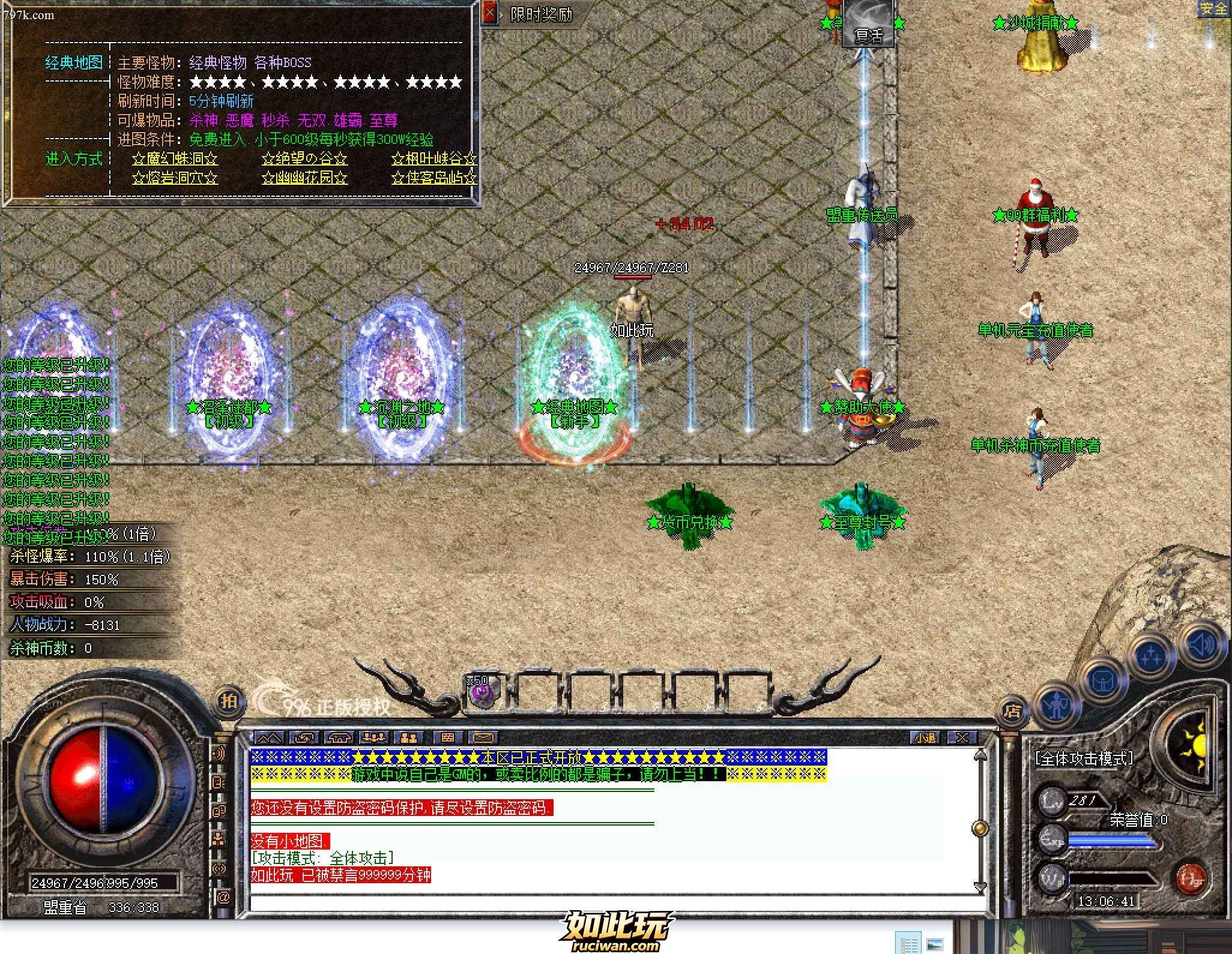996PC版本端三界杀神恶魔修复开区下载