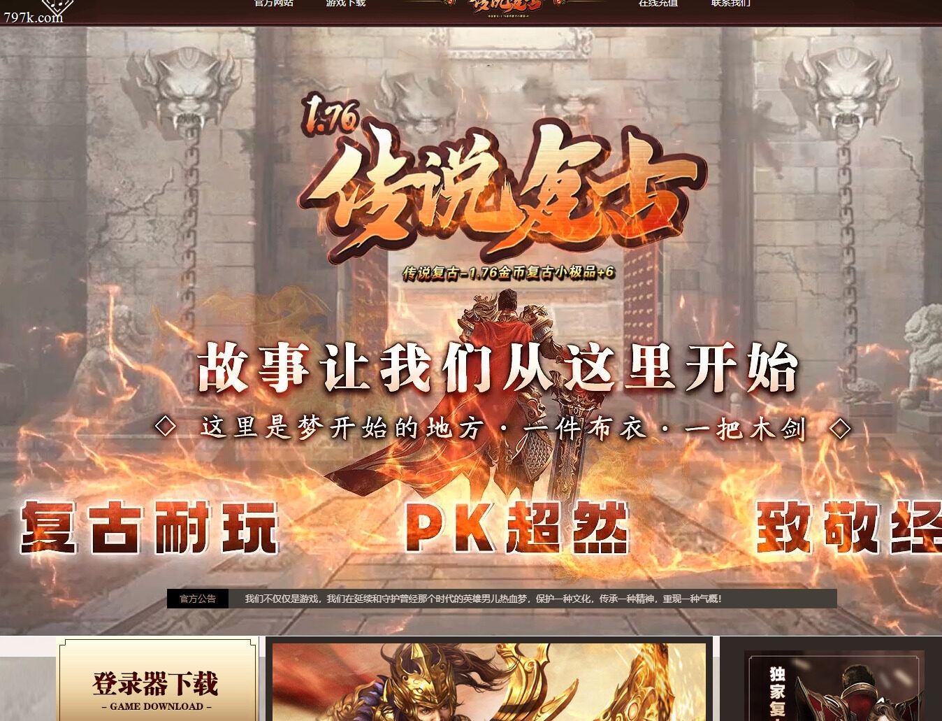 3月最新085传说复古金币小极品+6三门派-ESP/SD插