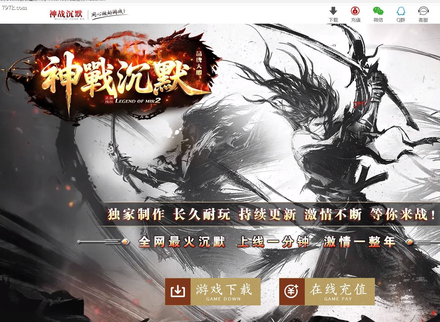 4月最新神战沉默神器攻速单门派-ESP/SD插件-十大路