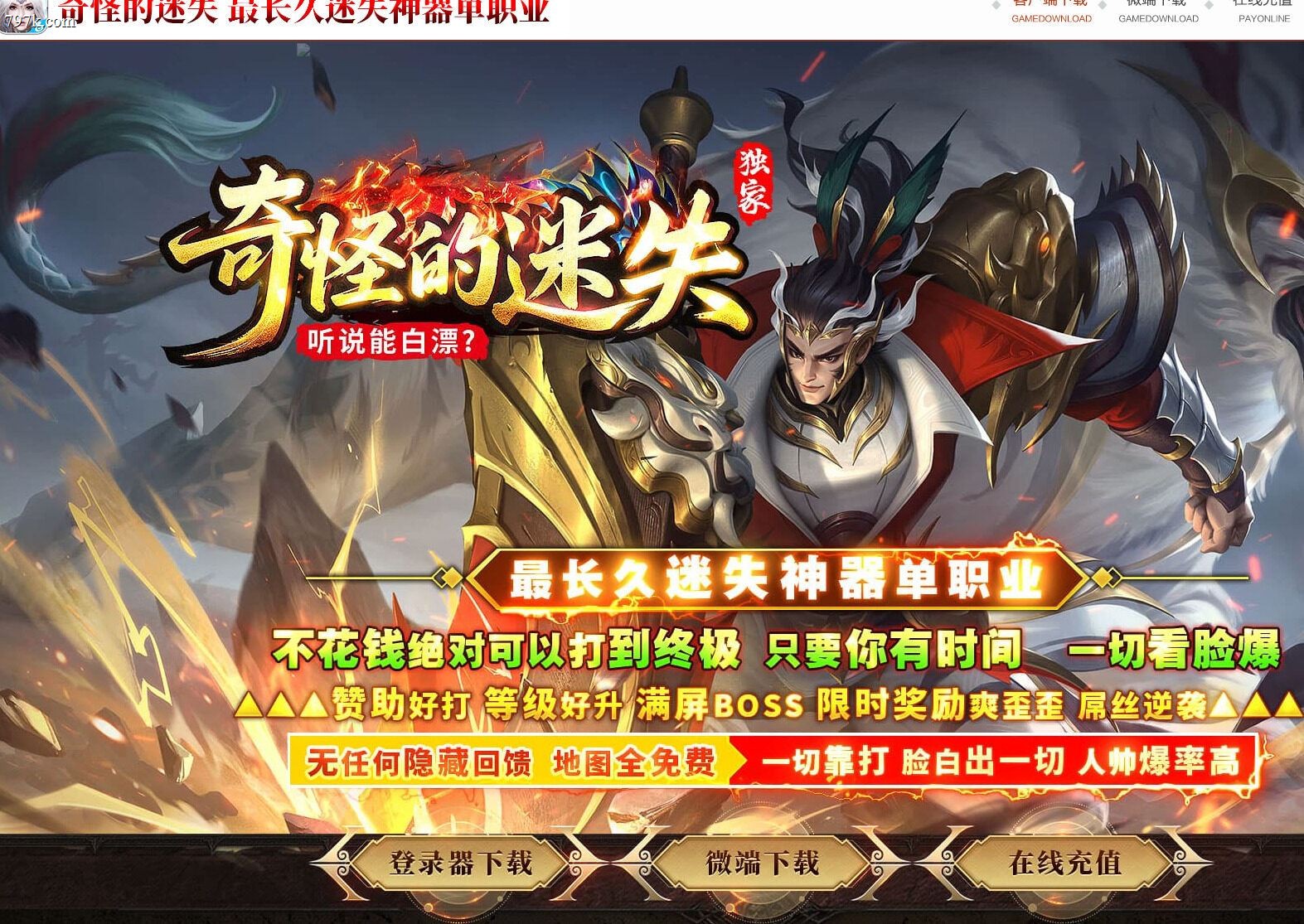 3月最新奇怪的迷失无限刀神器单门派版本-ESP/SD插件-十