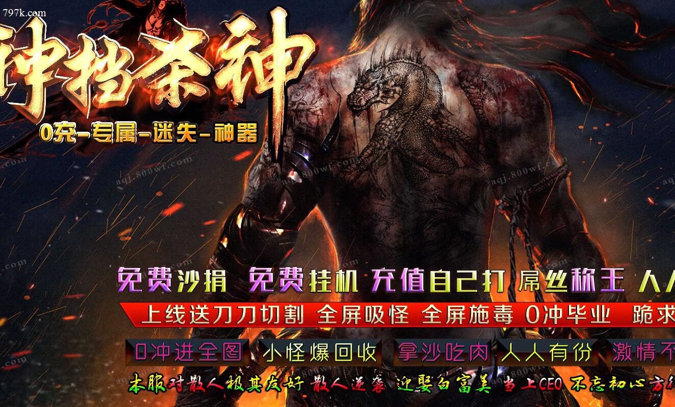 3月最新神挡杀神刀速神器单门派版本-ESP/WXF插件-第六