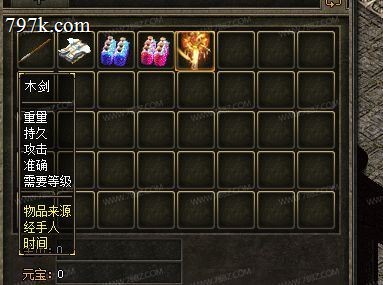 关于GEE引擎的版本装备不显示属性的解决方法