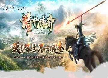 清竹天龙八部我本沉默三门派神之端_成长装备_吸魂召唤[gom]