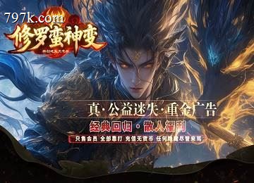 修罗蛮神变迷失单门派四大陆端_厚土星界_秘典副本[新gom]