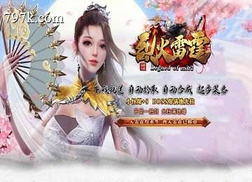 1.85烈火雷霆二合一四大陆轻变端_斩尽不收刀_自动回收[g