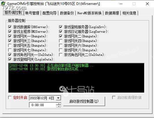 天龙八部引擎M2报错chg-server-fail-2[0]->[JZQ]怎么解决？