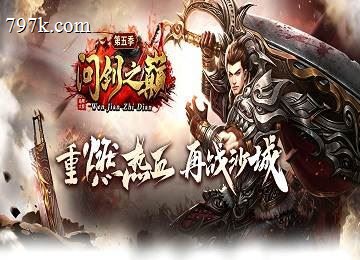 问剑之巅第五季三门派五大陆端_鉴定buff_16条葫芦词条[LFM2]