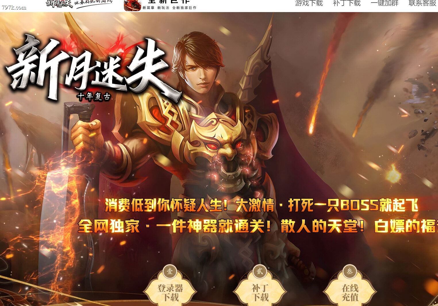 3月最新新月迷失攻速无限刀BUFF迷失单门派-ESP/SD插