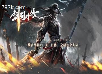 剑引外传单门派专属神器七大陆端_三阵营_符文命格[LFM2]