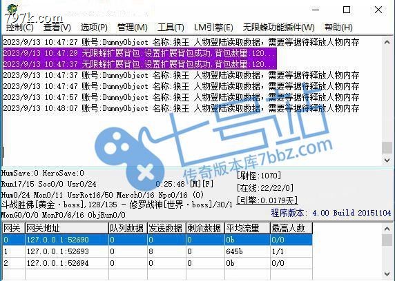 GOM引擎M2报错假人物登陆读取数据,需要等据待释放人物内存?