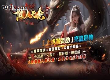 085散人元素小极品三门派八大陆神昆仑端_神兵天罡_铜墙铁