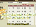 如何获取新开天龙八部私服信息及评估服务器稳定性