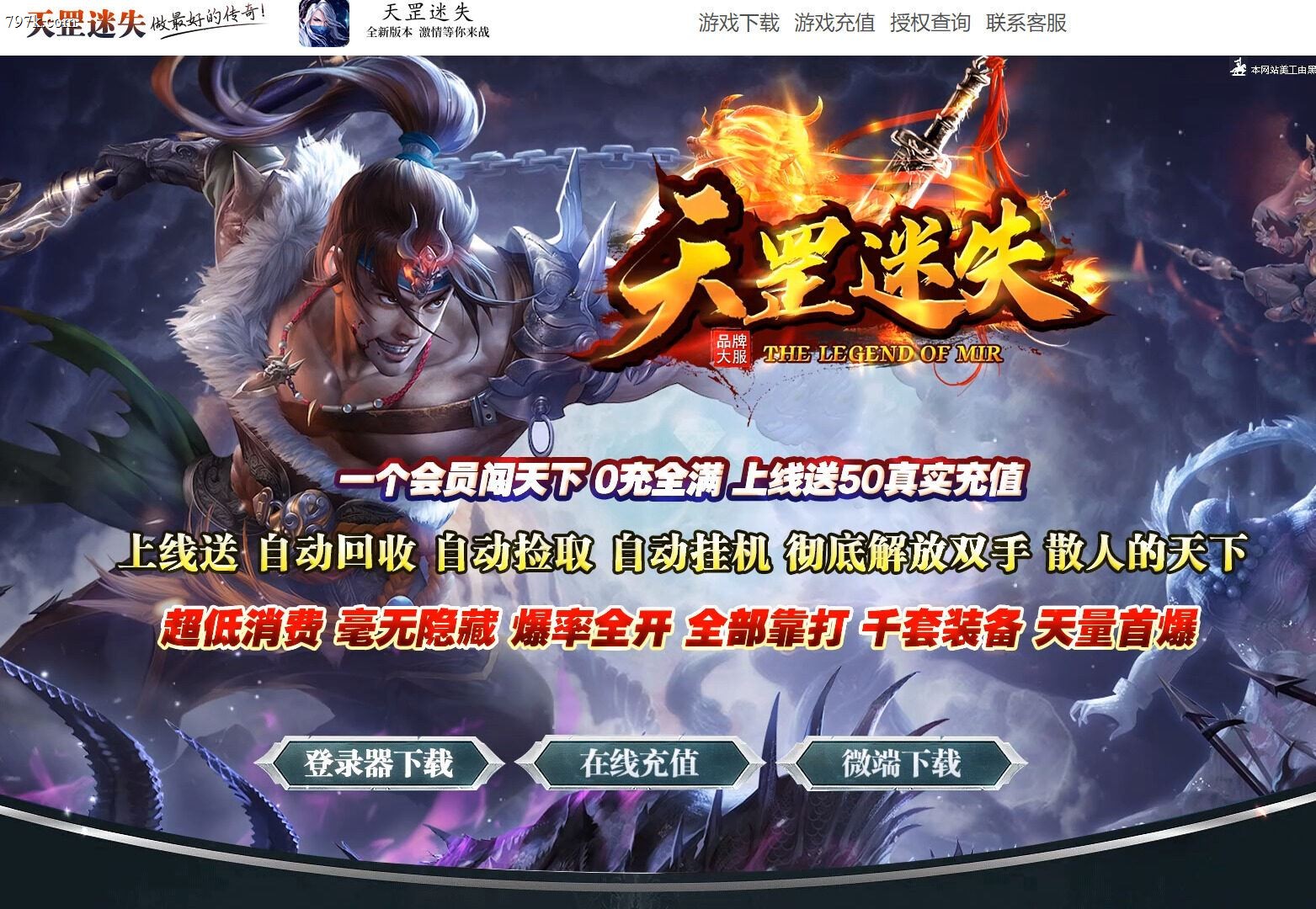 4月最新天罡迷失沉默无限刀单门派版本-ESP/SD插件-潘达