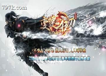 变速狂刀如雾似梦篇无限刀单门派三大陆端-转生倍攻-云垂阵[g