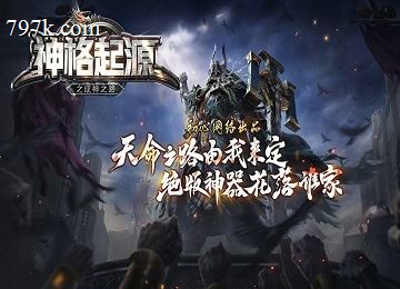 神格起源五大陆青云界域剧情神器单门派端_天命_符文_巅峰觉醒[LFM2]