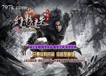 幻影迷失无限刀单门派被诅咒的白日门五大陆端_冠名大哥_虎符[