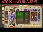 新开天龙八部私服选择与升级攻略：玩家必看的详细指南