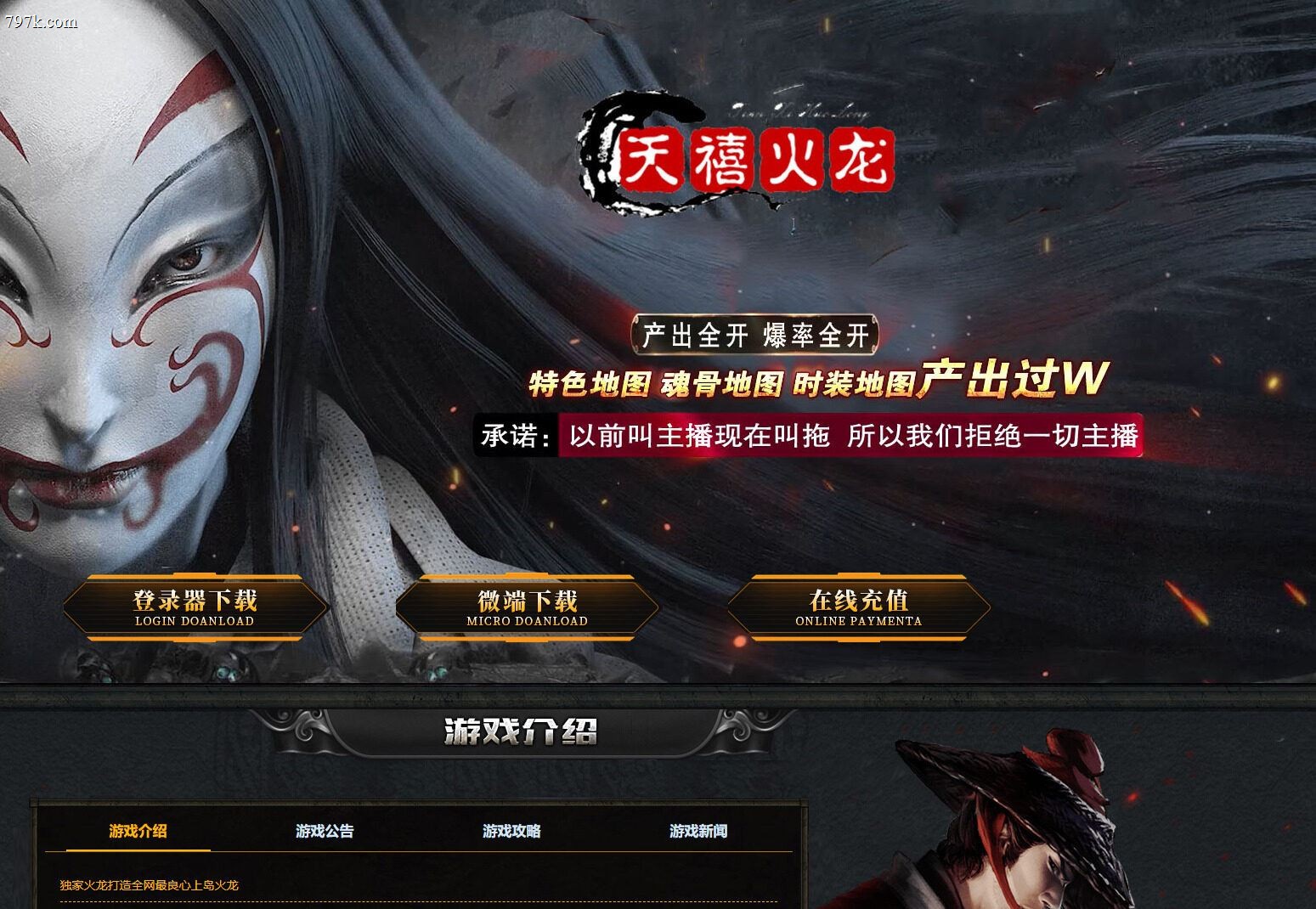 3月最新天龙八部2天禧火龙上岛三门派版本-ESP/SD插件-二