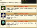 天龙私服玩法多样但存在安全隐患，玩家需谨慎选择