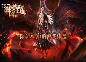 神谕王座单门派剧情沉默专属超变双阵营端_多大陆_法则_魂识[LFM2]