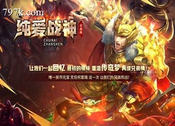 天龙八部2纯爱外功北冥暗金篇复古三大陆版_神饰_生肖_攻速盾牌