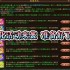 天龙八部私服版特色玩法与装备体系详解：革新副本与强化方式吸引大量玩家