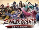天龙八部公益服发布网站推荐：丰富选择与全面信息助你开启独特游戏体验