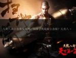 天龙八部公益服发布网站：获取最新公益服游戏资讯与资源的终极指南