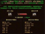 最新天龙私服版本：创新玩法与丰富装备系统全面解析