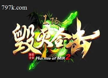 085毁灭组队三门派复古小极品端_宠物系统_喝药保护[bl