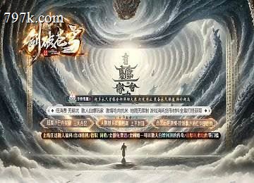 剑破苍穹专属神器八大陆探索玩法端-地穴森林-称号修为[新go