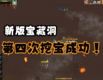天龙sf新版本亮点：全新地图、职业平衡优化与宝藏探险