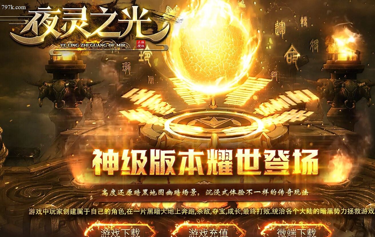3月最新大服夜灵之光剧情专属神器单门派版-四大陆-精灵晋升-
