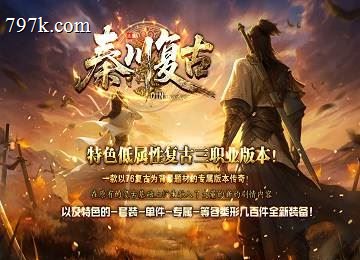 085秦川复古低属性专属三门派蛮荒界端-斗笠喂养成长-修炼