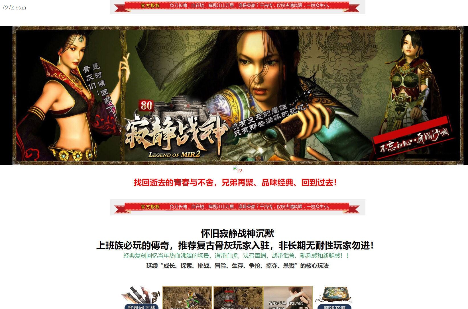 4月最新天龙八部2寂静外功沉默复古三门派版本-ESP/SD插件