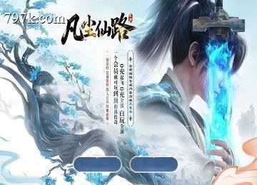 凡尘仙路隐龙渊篇神器单门派七大陆端_无双城_天使之翼gom]