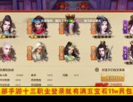 怀旧风情与多样玩法：探讨天龙八部私服的利与弊