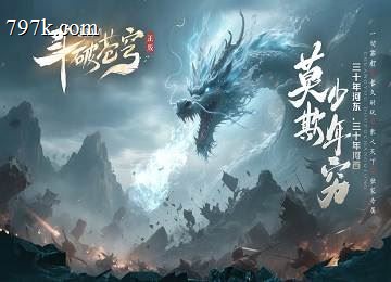 创游VI斗破苍穹单门派专属沉默六大陆端_蛮荒古域_远古遗迹[新gom]