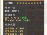 探索天龙八部私服新版本：全新副本、装备系统与特色活动详细介绍