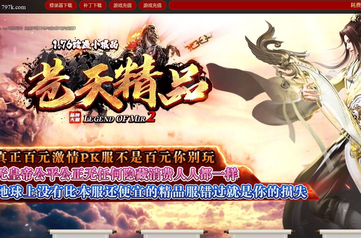 3月最新精修085攻速小极品苍天精品三门派版本-ESP/S