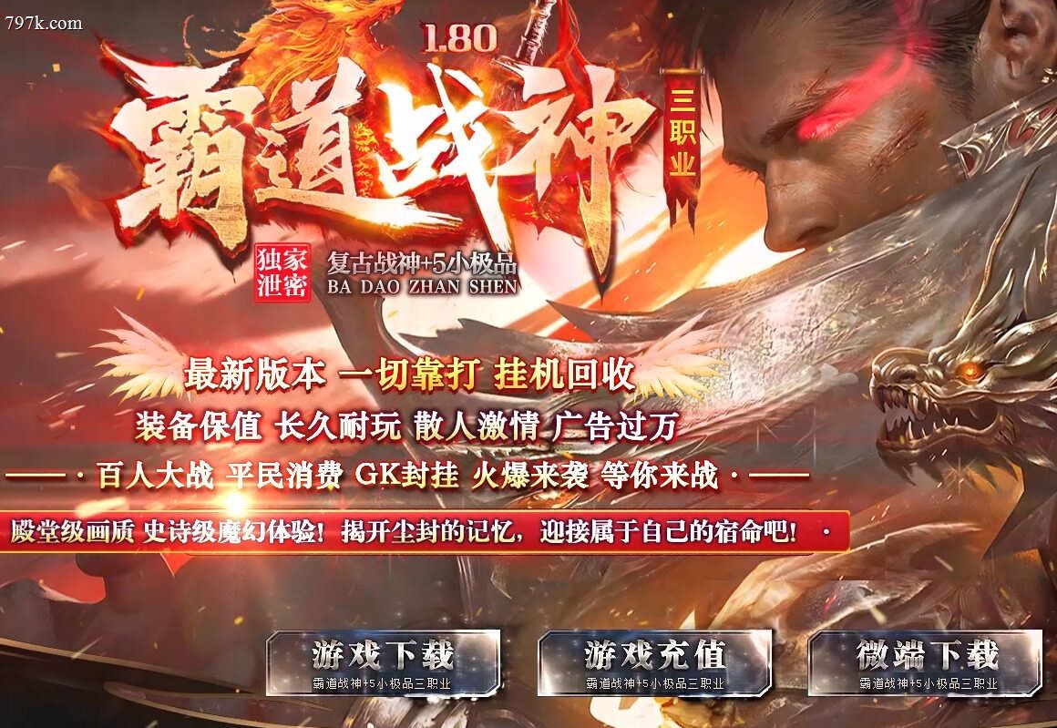 3月最新天龙八部2霸道外功复古小极品+5三门派版本-ESP/S