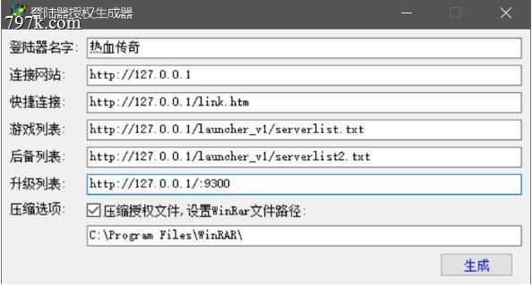 新BLUE引擎为什么配置好的登录器无法打开获取列表？