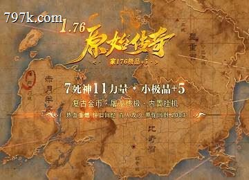 085原始复古金币小极品+5三门派岁月端-自动回收-赤月觉