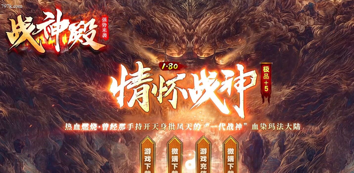 11月最新天龙八部2外功殿第二季情怀外功小极品+5三门派版本-
